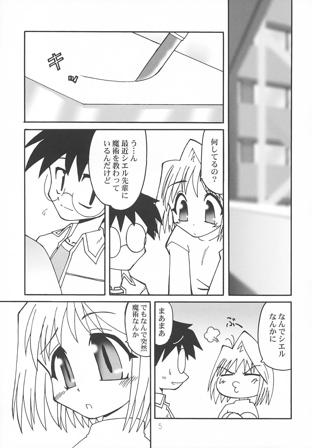 White Nanaya no Mori+ - Tsukihime Orgy - Page 4
