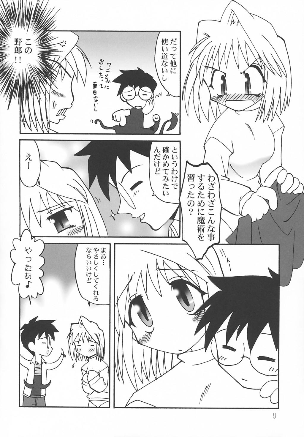 Hair Nanaya no Mori+ - Tsukihime Weird - Page 7