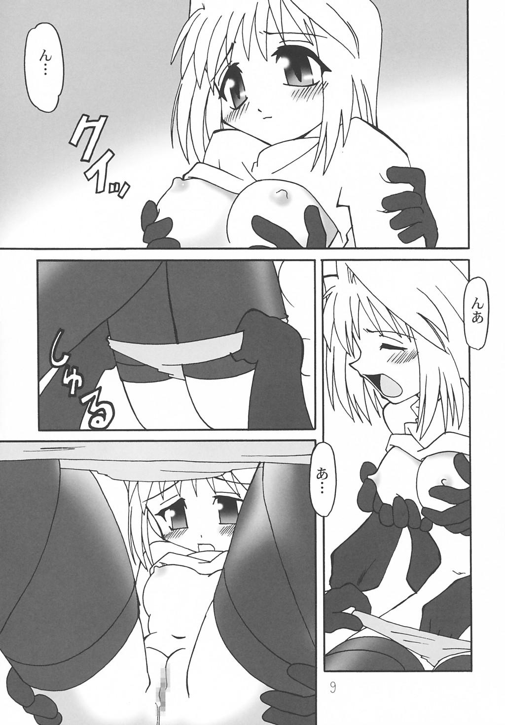 Butt Sex Nanaya no Mori+ - Tsukihime Gagging - Page 8