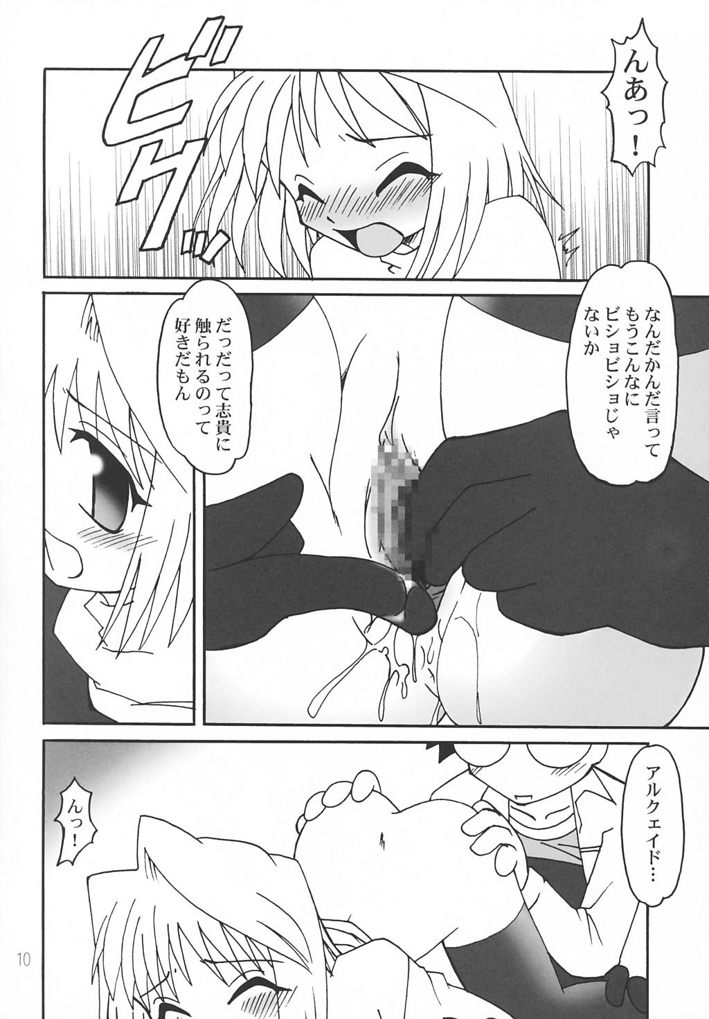 Big Black Cock Nanaya no Mori+ - Tsukihime Teenage - Page 9