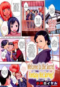 Mugen Hitou e Youkoso! | Welcome to the Secret Fantasy Hot Spring! 0