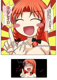 めーさく劇場　おっぱい異変まとめ 4