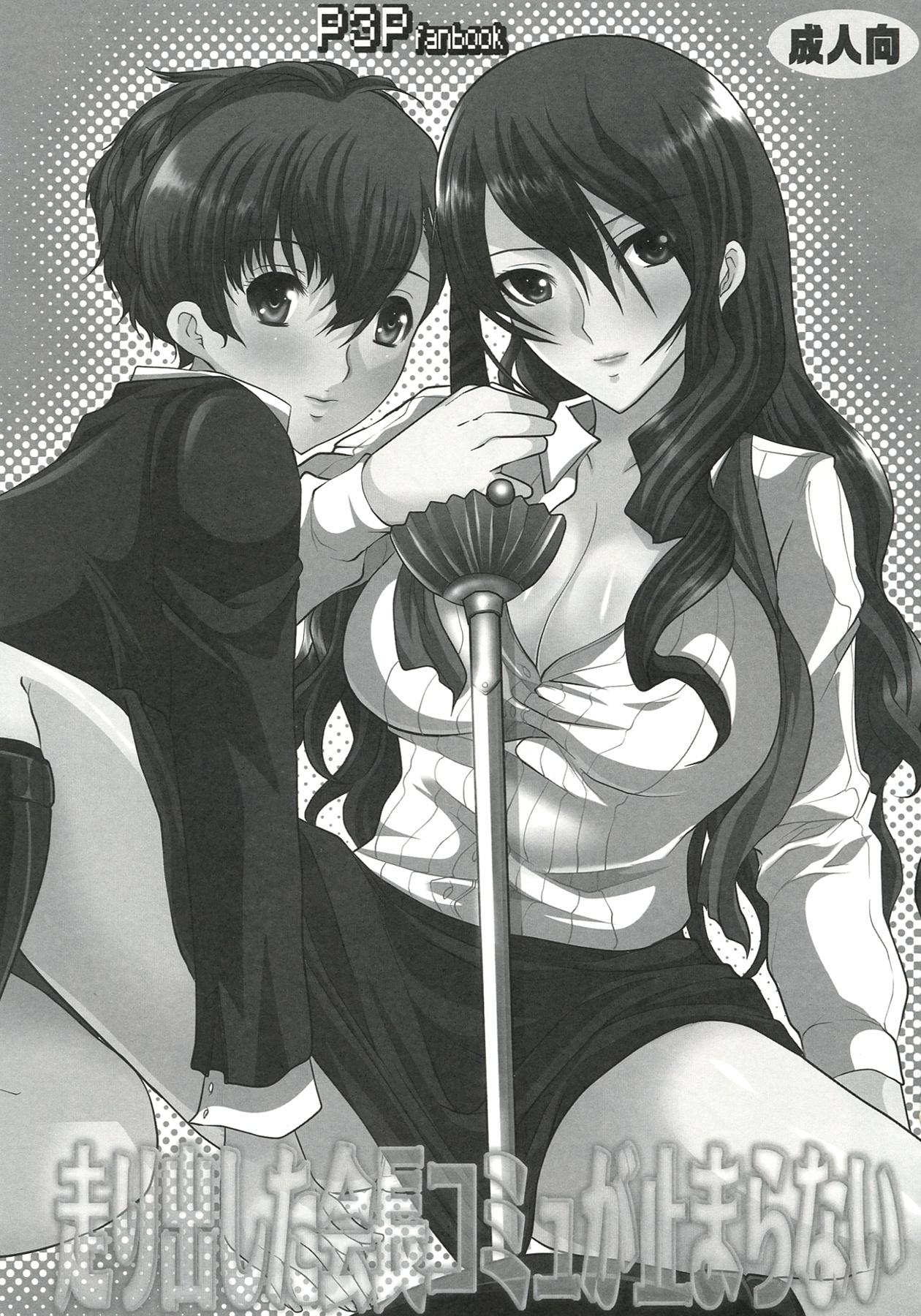 Amature Sex Tapes GAME GIRL GRAFFITI - Amagami Persona 3 Dream c club Ar tonelico Nurse - Page 5