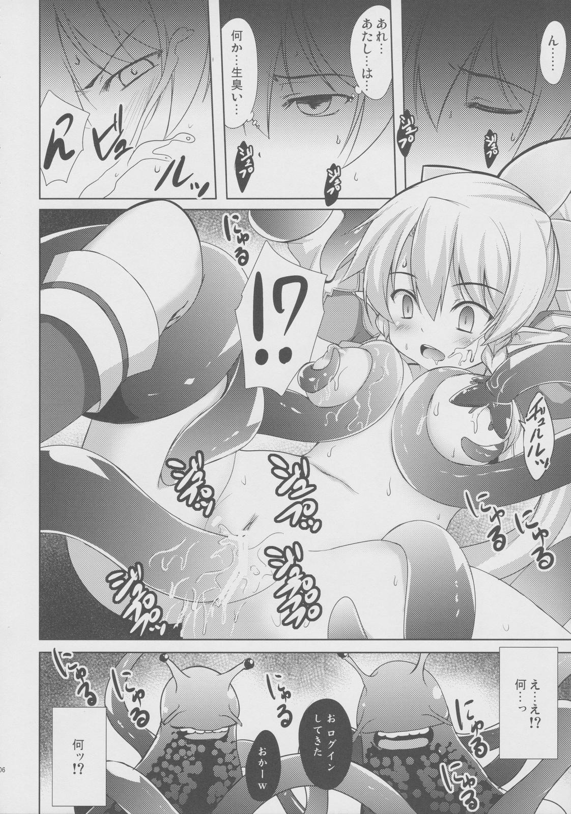 Pendeja Aware na Leafa to Fuyukai na Shachiku-tachi - Sword art online Ass Sex - Page 5