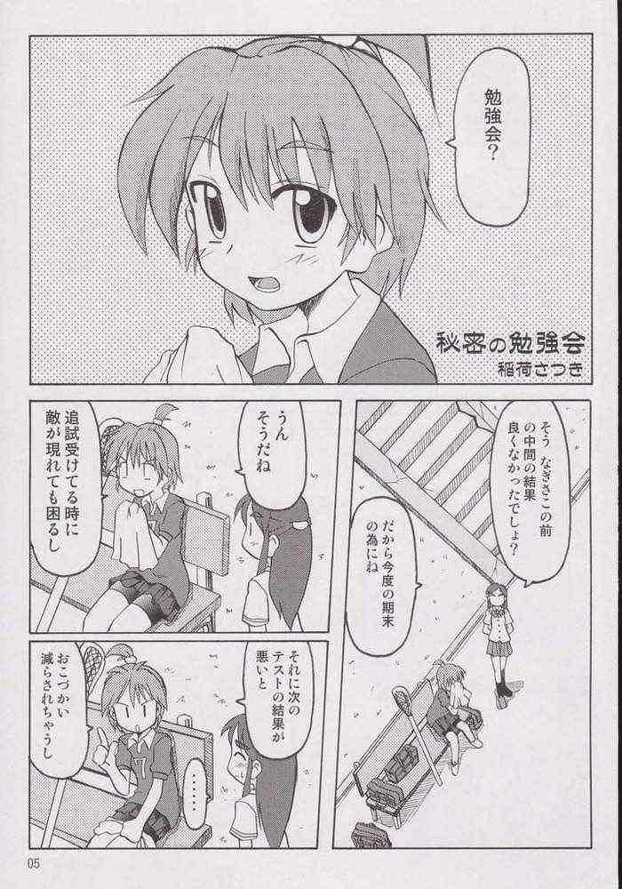 Highschool Nagisa no "..." - Pretty cure Anal Gape - Page 2