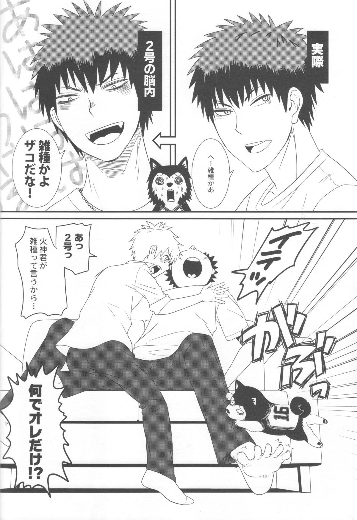 Gay Youngmen Kuroko to Kagami to Tokidoki Nigou to - Kuroko no basuke Tiny Tits - Page 33