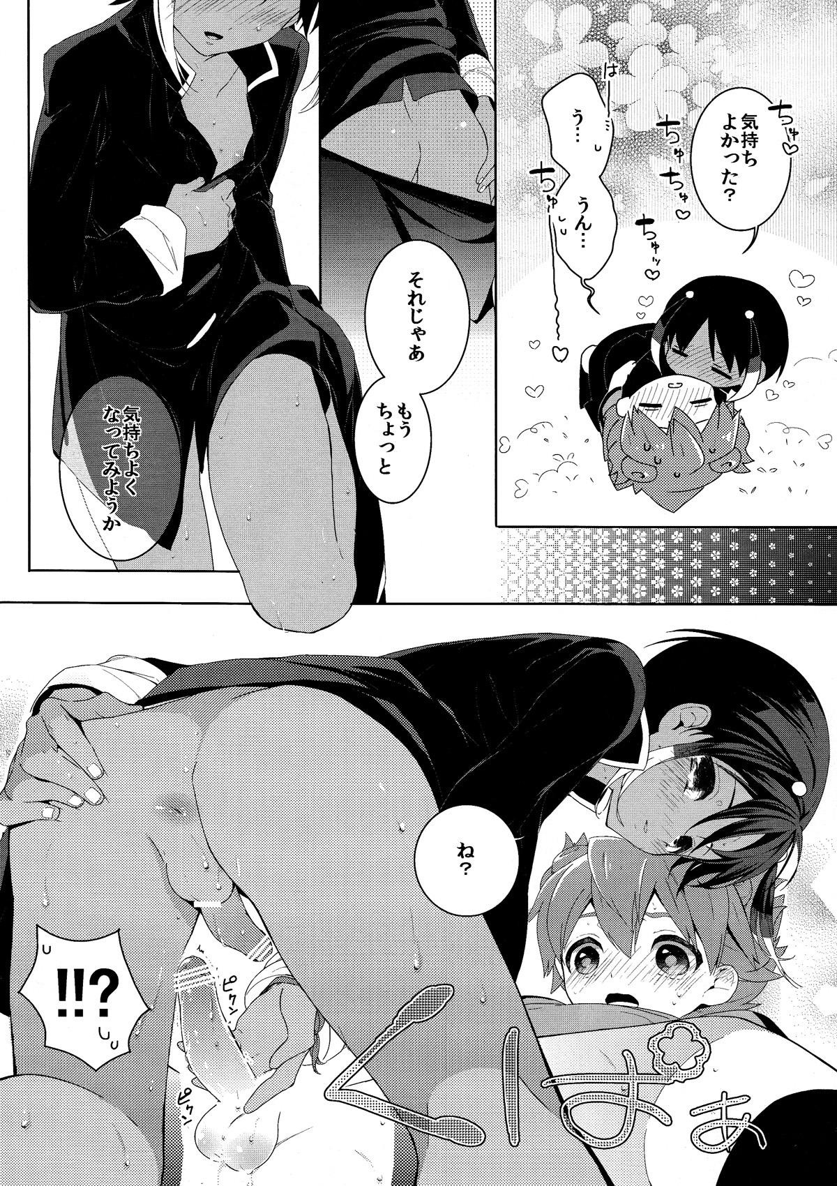 Gay Baitbus Kimi Iro Sekai - Inazuma eleven go Stockings - Page 11