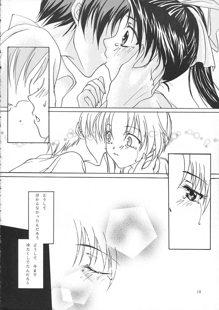Sex Tape no , emi. - With you Punish - Page 9