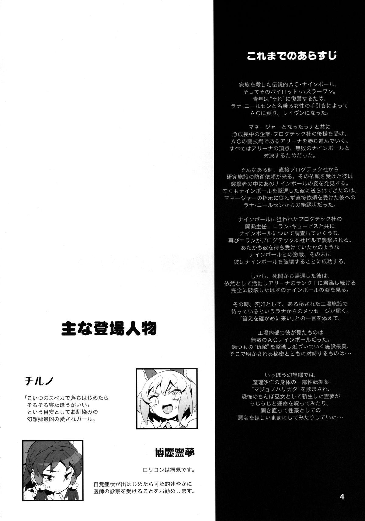 Free Real Porn Blue Hot Chilly Sweets - Touhou project Gangbang - Page 4