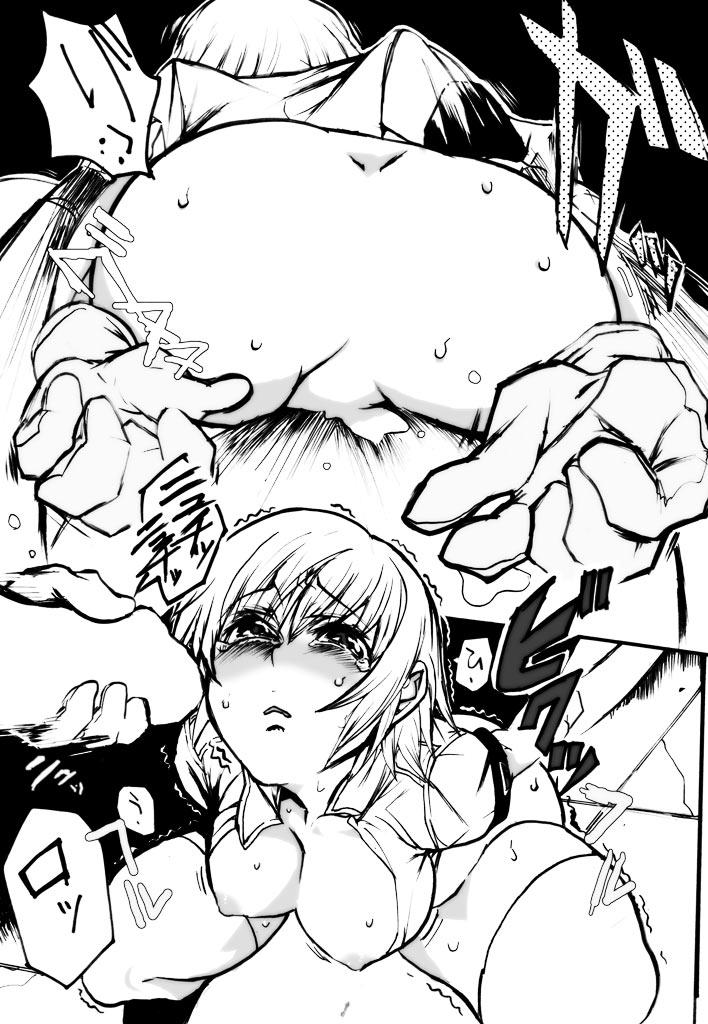 Chunky Nageki no Jeremiah - Hellsing Man - Page 8