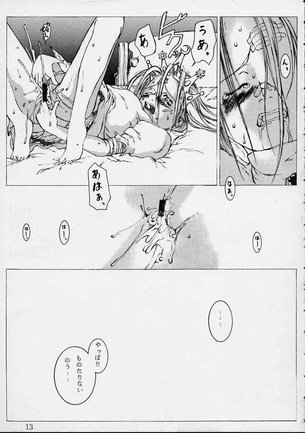 Pierced Dai Ichi Oujo Konoeshidan 3 - The First Royal Princess Of Guards Division 3 - Cyberbots Peituda - Page 12