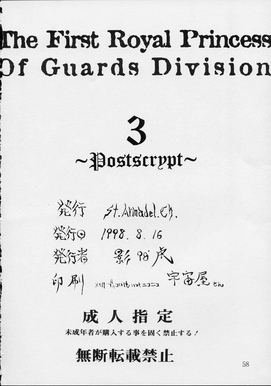 Dai Ichi Oujo Konoeshidan 3 - The First Royal Princess Of Guards Division 3 54