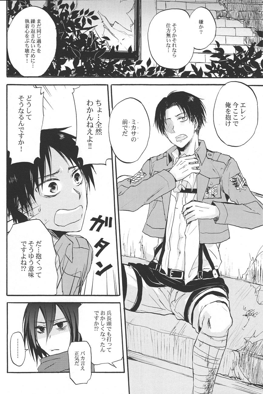 Heichou to Oishasan Gokko 15