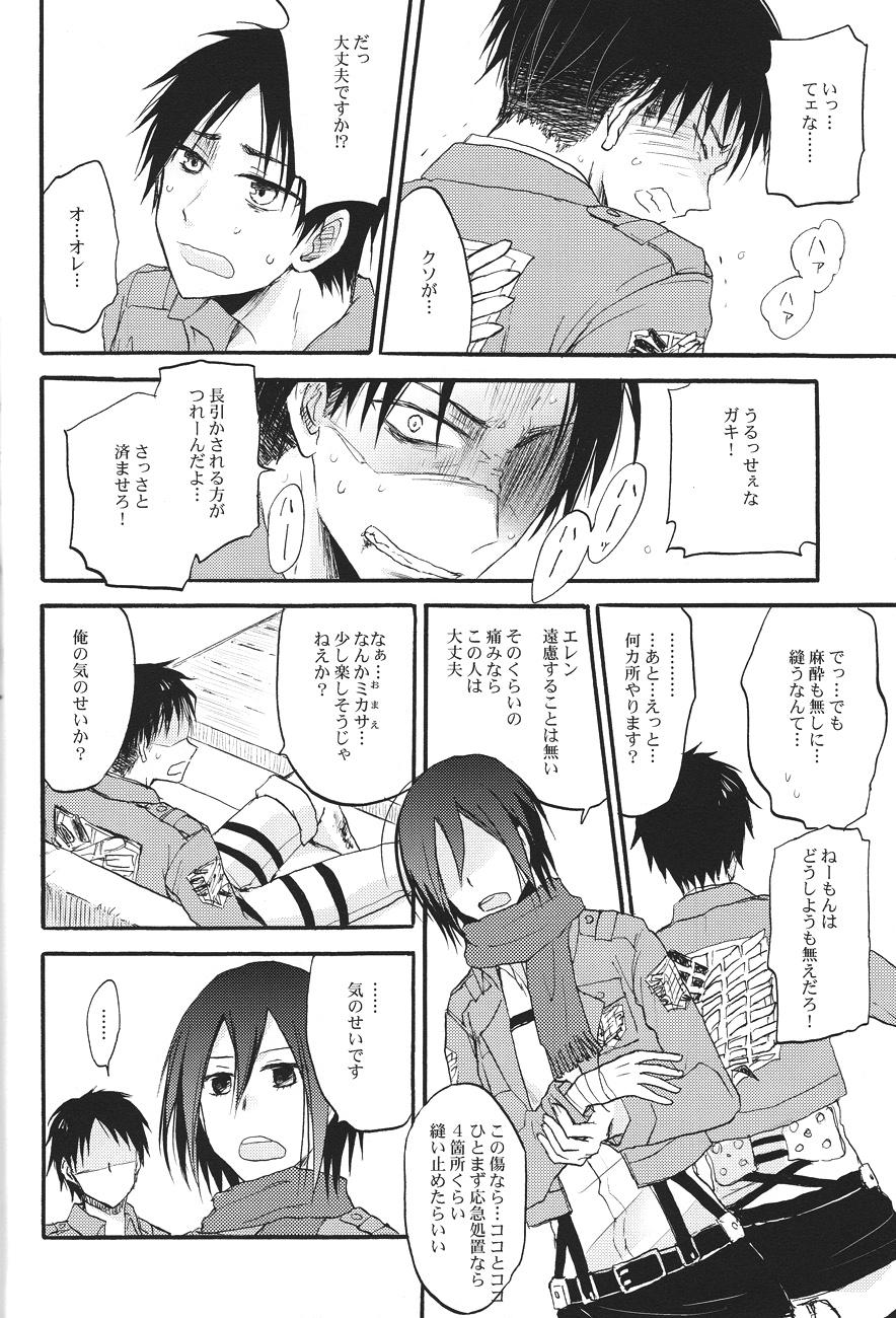 Cock Suck Heichou to Oishasan Gokko - Shingeki no kyojin Transvestite - Page 8
