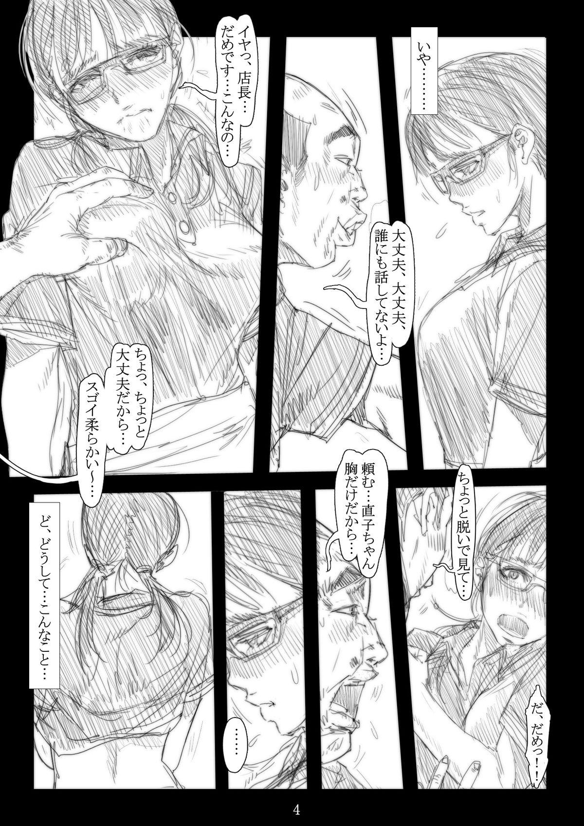 Chupada Renraku Tore nakatta 1-kkagetsukan Kanojo ni Nani ga Atta no ka... 3 Gay Dudes - Page 5