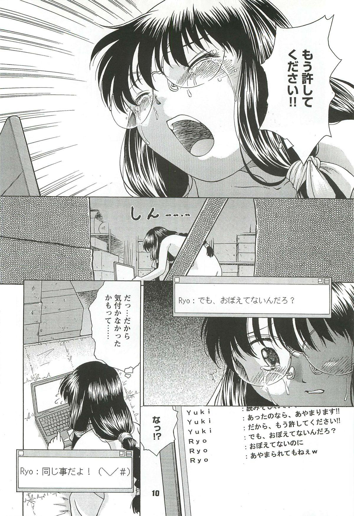 Sucking Dick Kousoku Tsuushin Release Candidate 2 Petite Girl Porn - Page 10