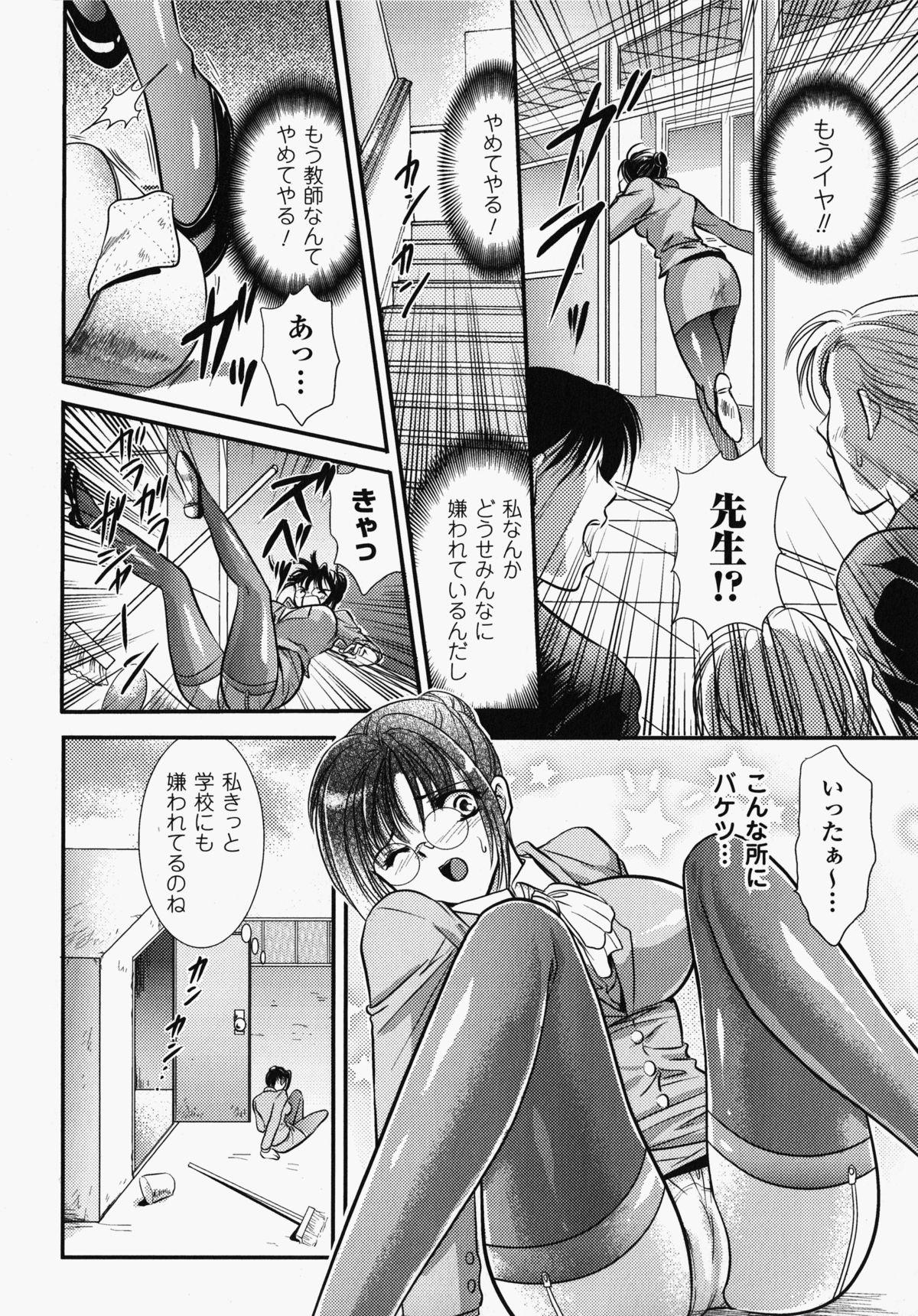 Family Sex Onna Kyoushi | Women Teachers Anthology Comics 18 Year Old Porn - Page 11