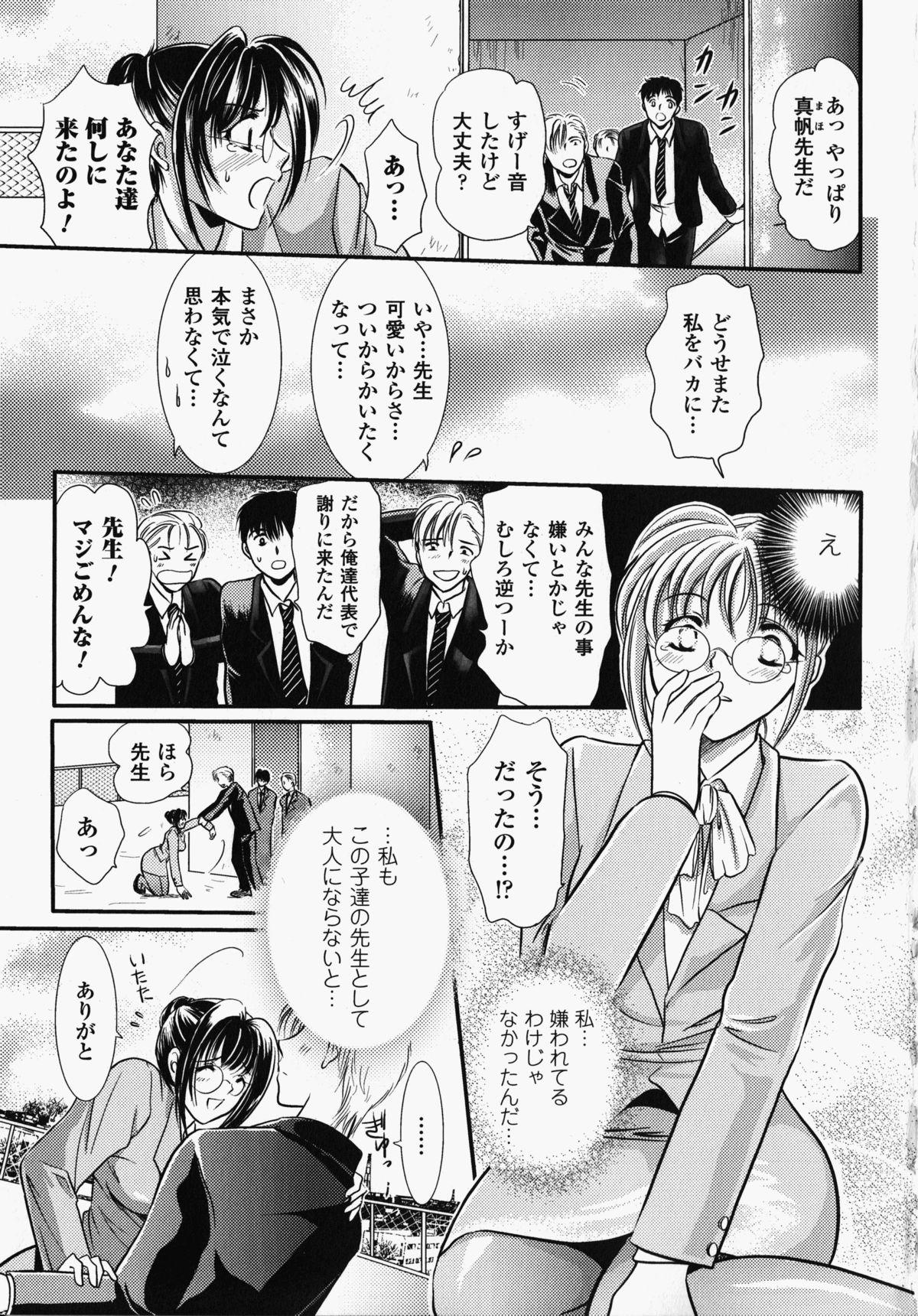 Futanari Onna Kyoushi | Women Teachers Anthology Comics Trannies - Page 12