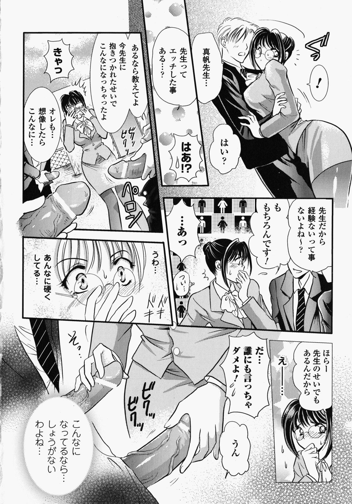 Family Sex Onna Kyoushi | Women Teachers Anthology Comics 18 Year Old Porn - Page 13
