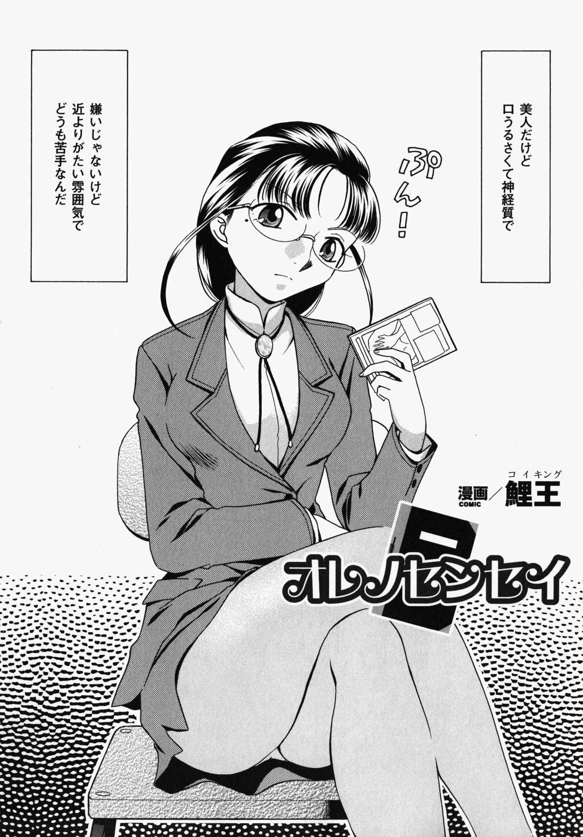 Onna Kyoushi | Women Teachers Anthology Comics 129