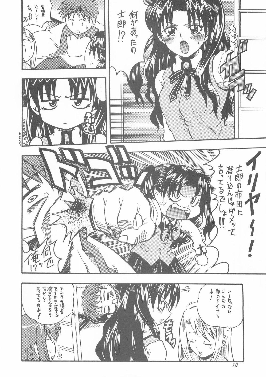 Nasty MONOCHROME - Fate stay night Lesbo - Page 10