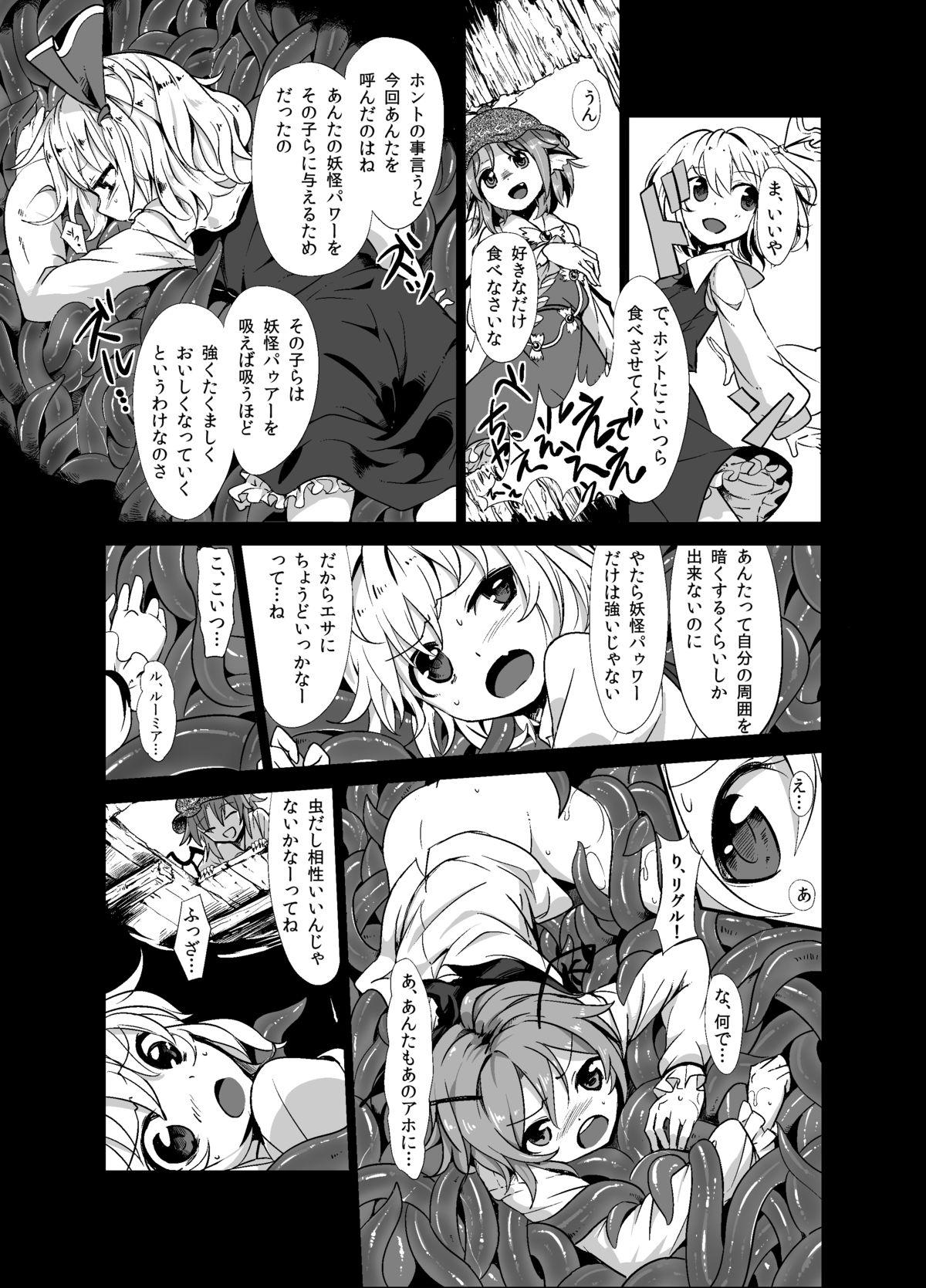 Humiliation Pov Shokushu ga mori de kabayaki ni - Touhou project Toes - Page 4