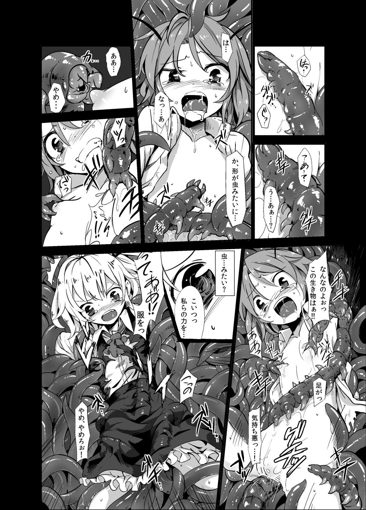 Perverted Shokushu ga mori de kabayaki ni - Touhou project Cash - Page 9