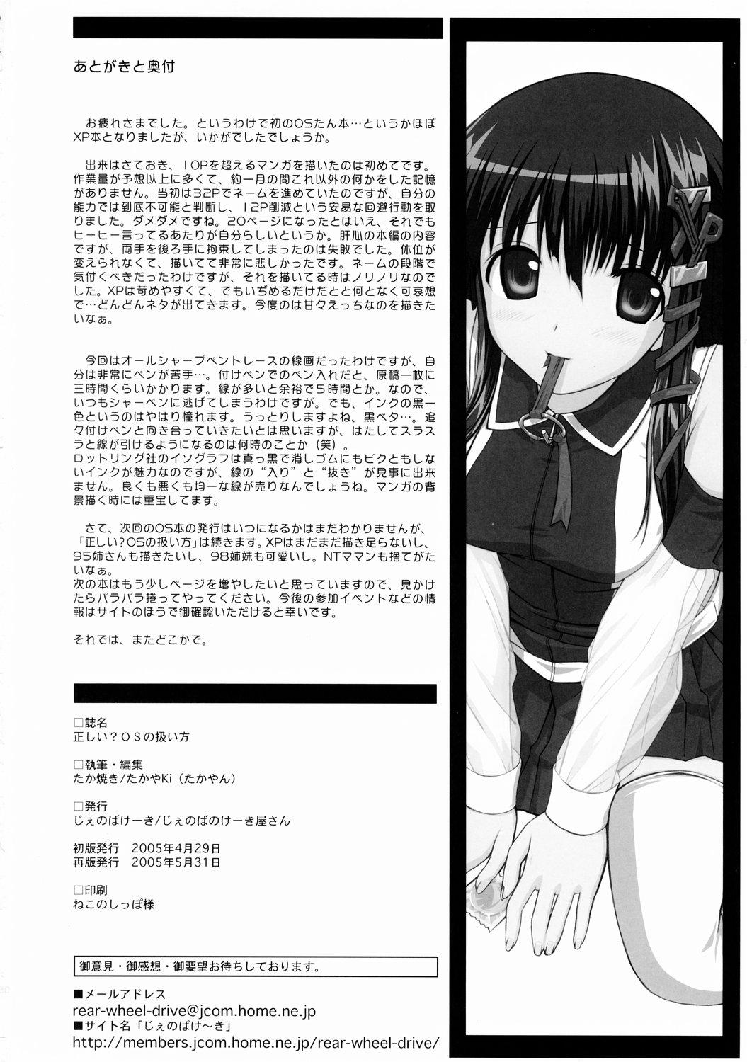 Sex Toys Tadashii? OS no Atsukaikata 1 - Os tan Big breasts - Page 29