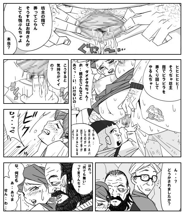 19yo Chi no Kan Mamadas - Page 14