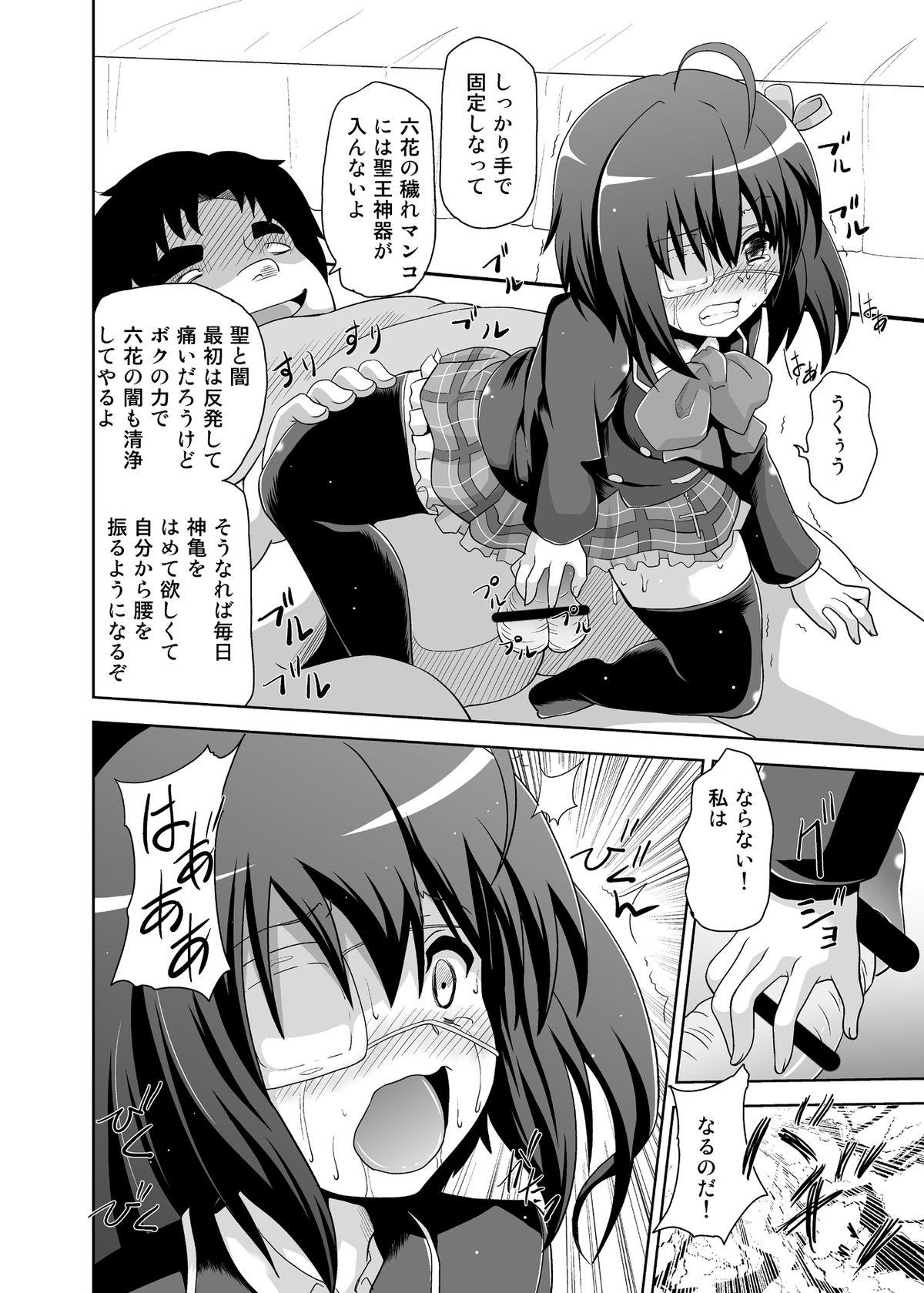 Peitos Zutto Issho - Chuunibyou demo koi ga shitai Girl Gets Fucked - Page 11