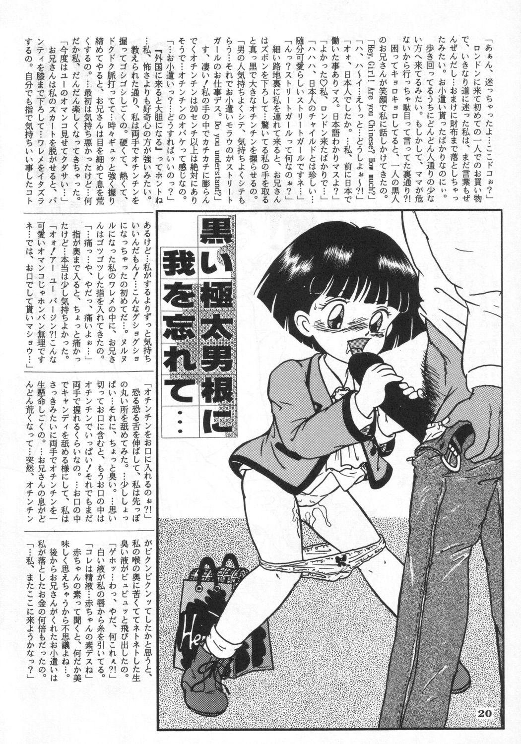 RHF vol.24 Seikyouiku Shidouyouryou 18