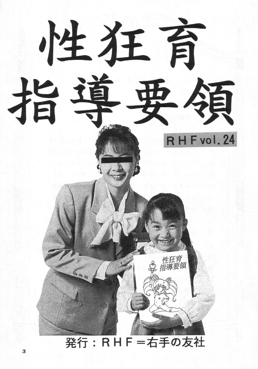 Crossdresser RHF vol.24 Seikyouiku Shidouyouryou - Sailor moon World masterpiece theater Real Couple - Picture 2