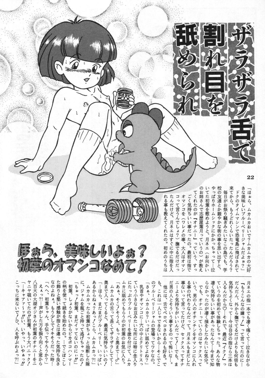 RHF vol.24 Seikyouiku Shidouyouryou 20