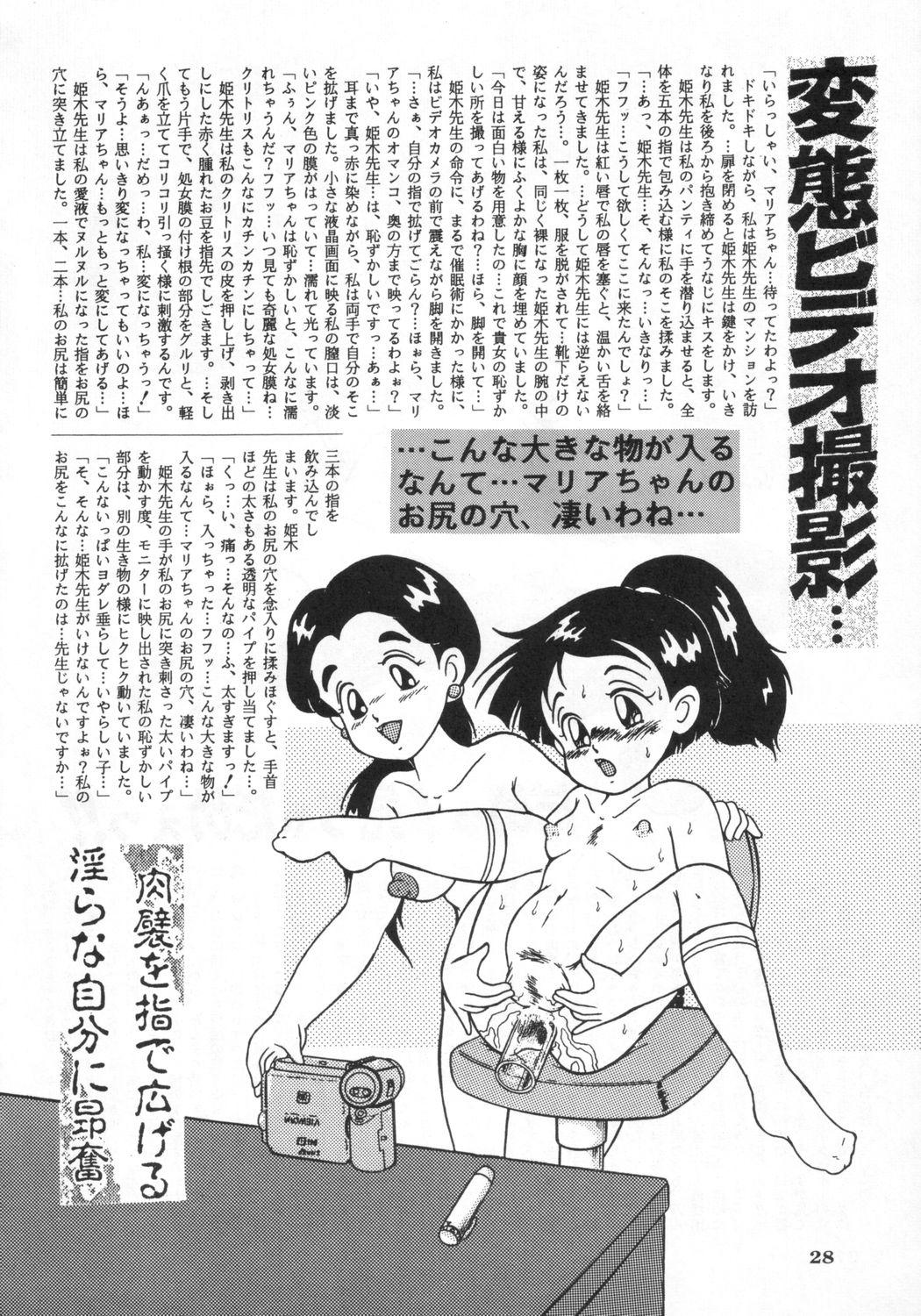 RHF vol.24 Seikyouiku Shidouyouryou 26