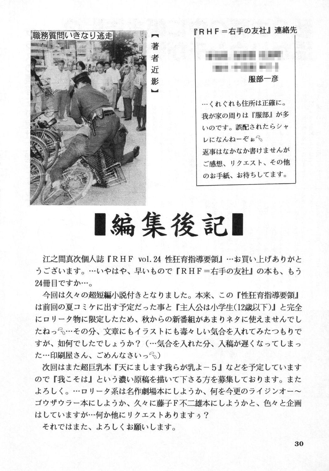 Load RHF vol.24 Seikyouiku Shidouyouryou - Sailor moon World masterpiece theater Whores - Page 29