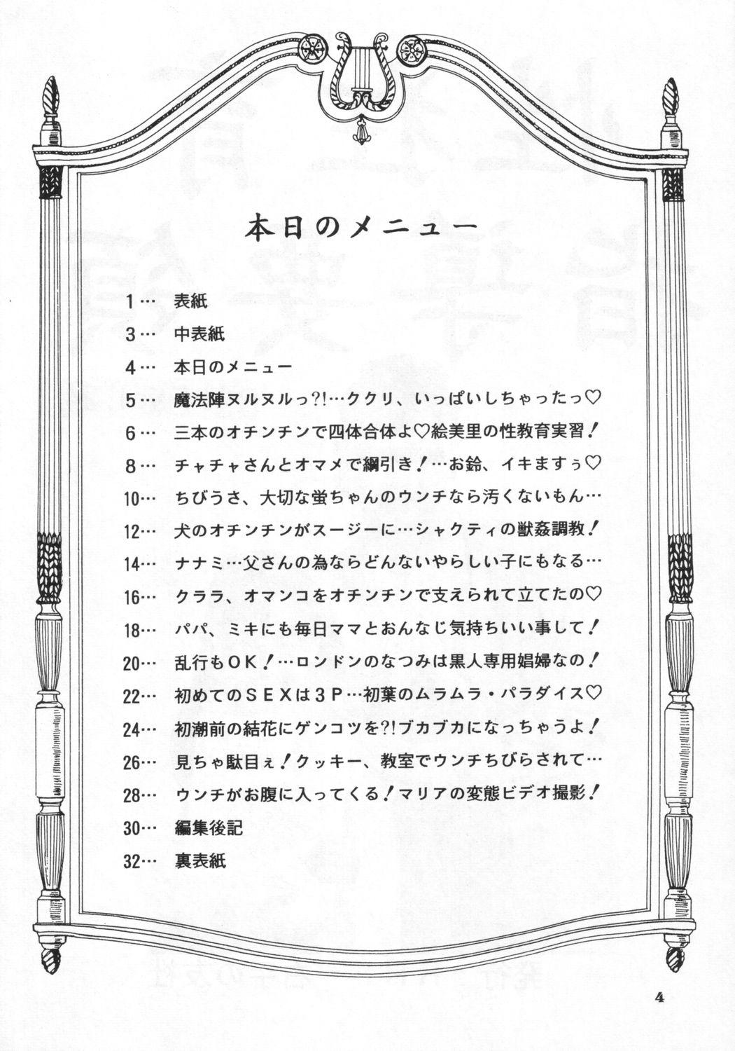RHF vol.24 Seikyouiku Shidouyouryou 2