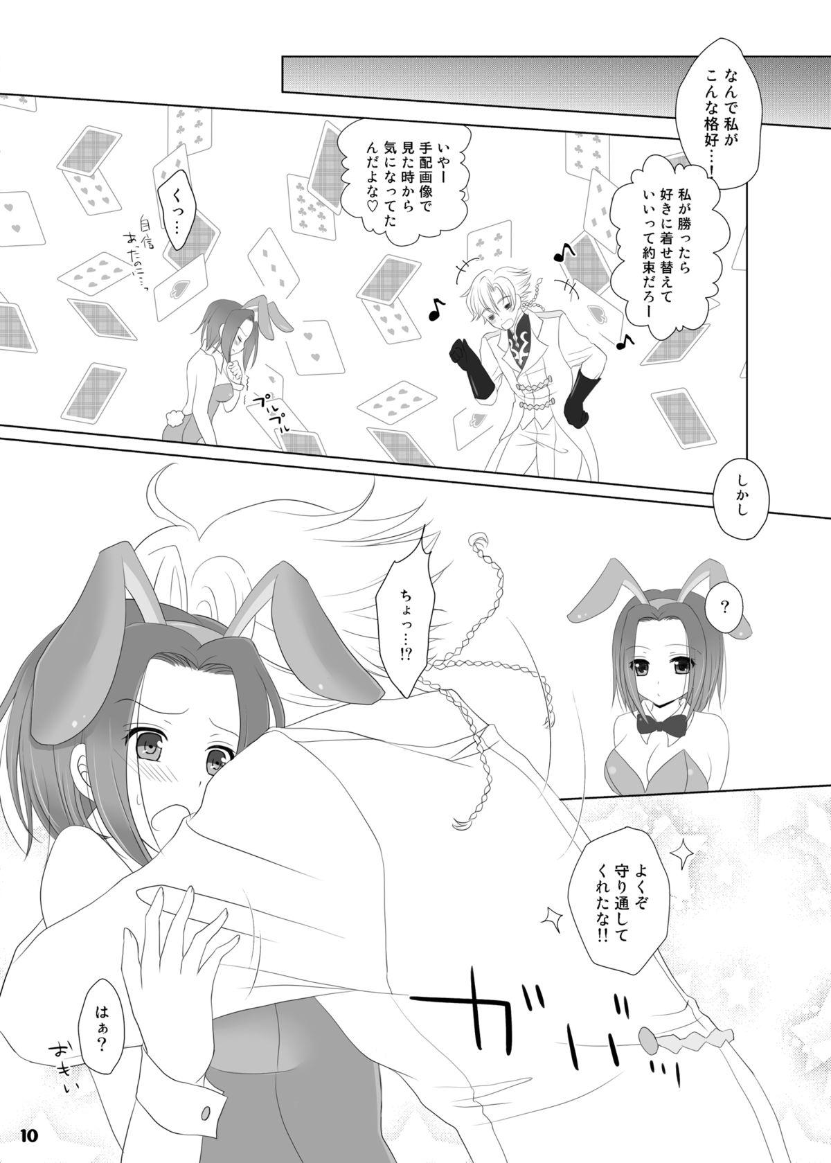 Brunet Bunny-chan wa Sekai wo Sukuu!? - Code geass Nalgas - Page 10