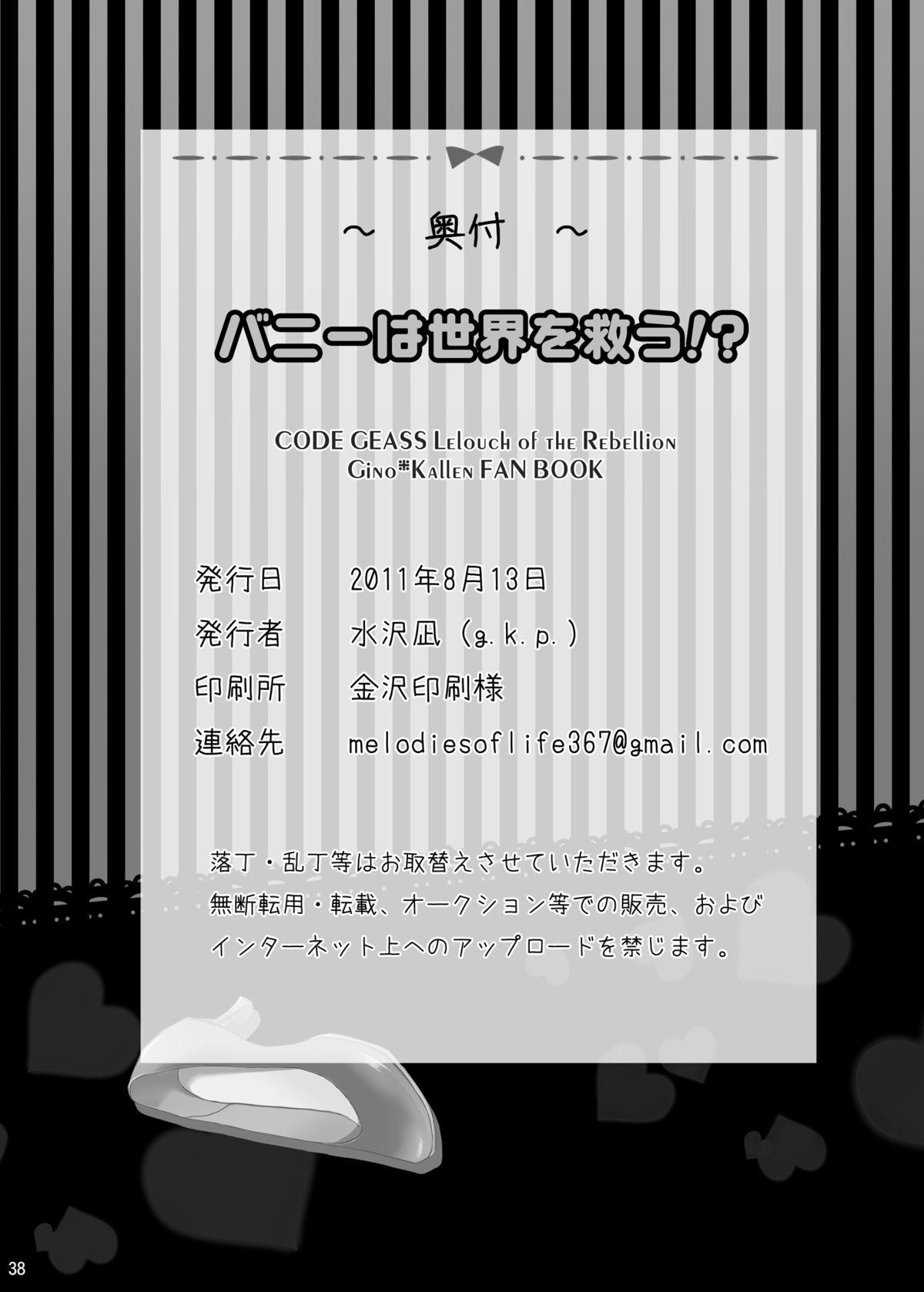 Brunet Bunny-chan wa Sekai wo Sukuu!? - Code geass Nalgas - Page 38