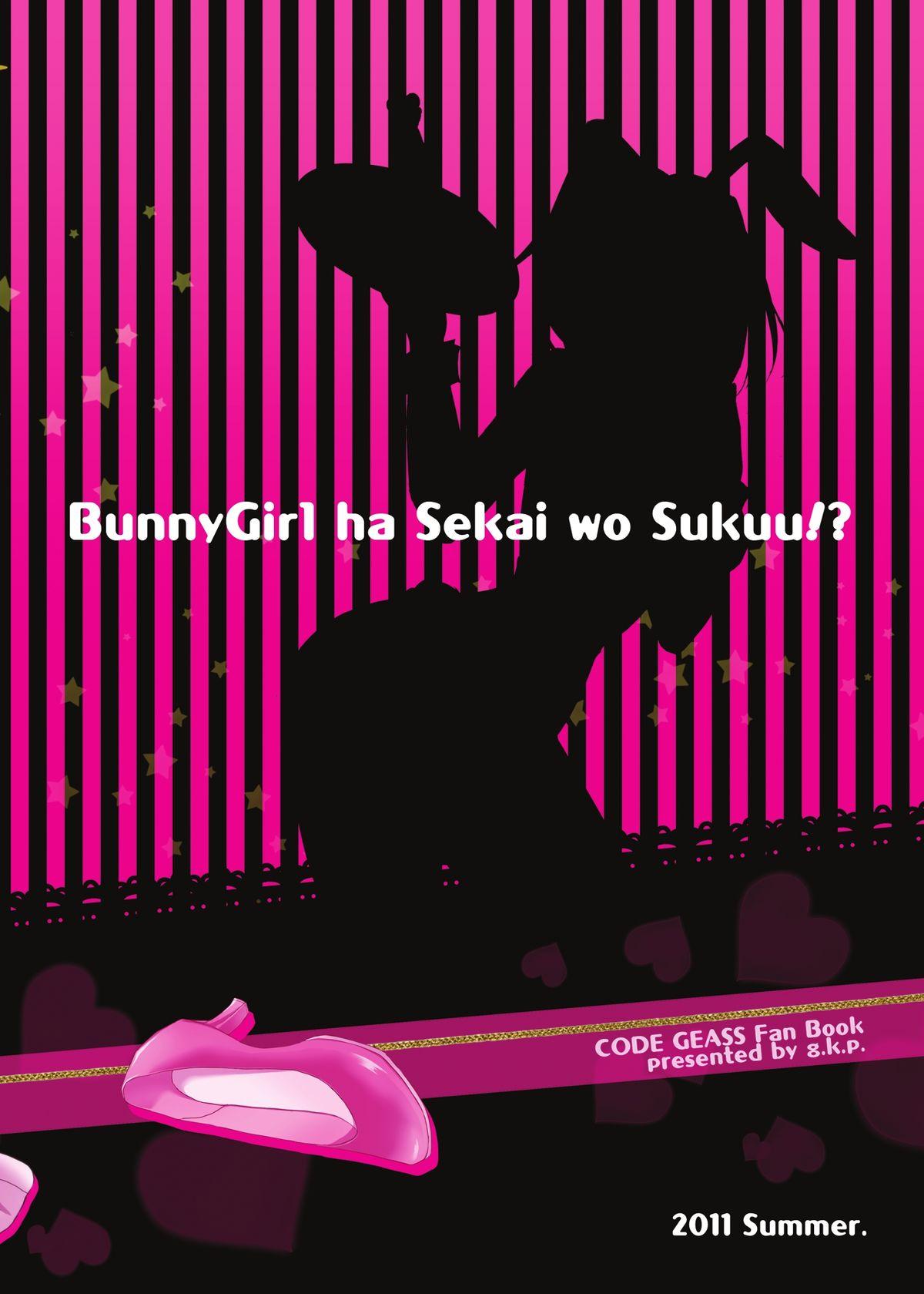 Bunny-chan wa Sekai wo Sukuu!? 39