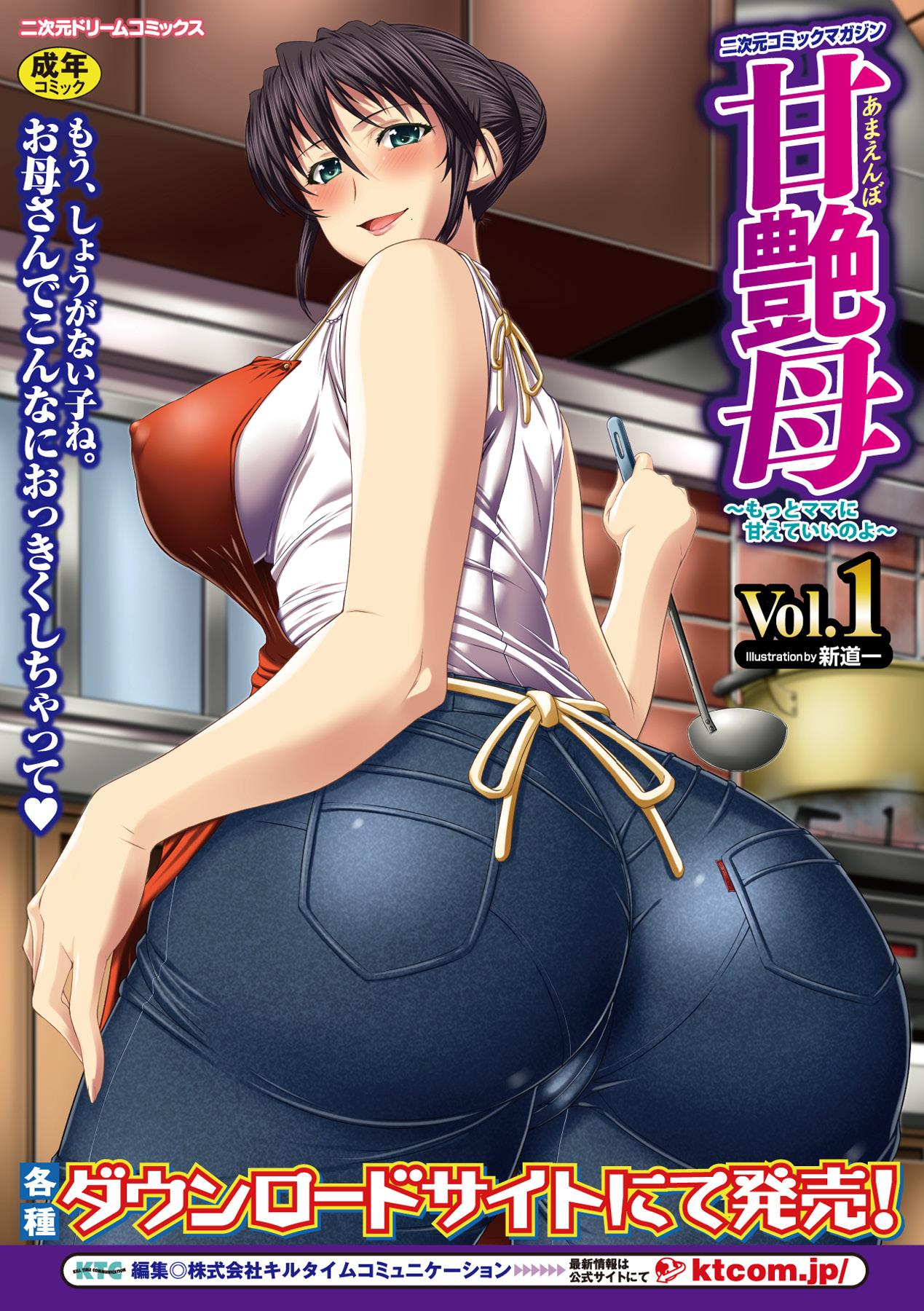 Kusurizuke Heroine wa Shirome Ahegao Ikimakuri Vol.2 64
