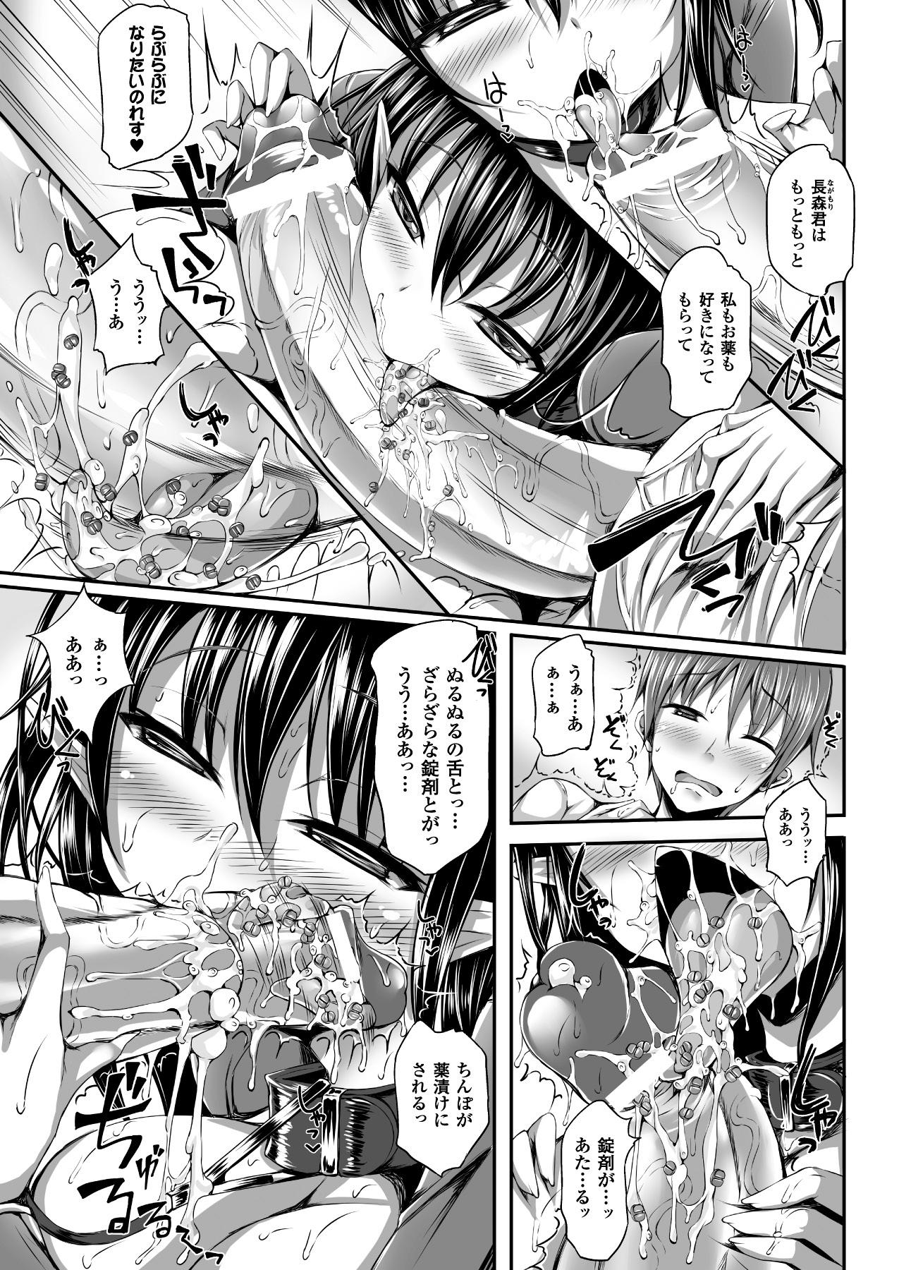 Daring Kusurizuke Heroine wa Shirome Ahegao Ikimakuri Vol.2 Bucetinha - Page 8