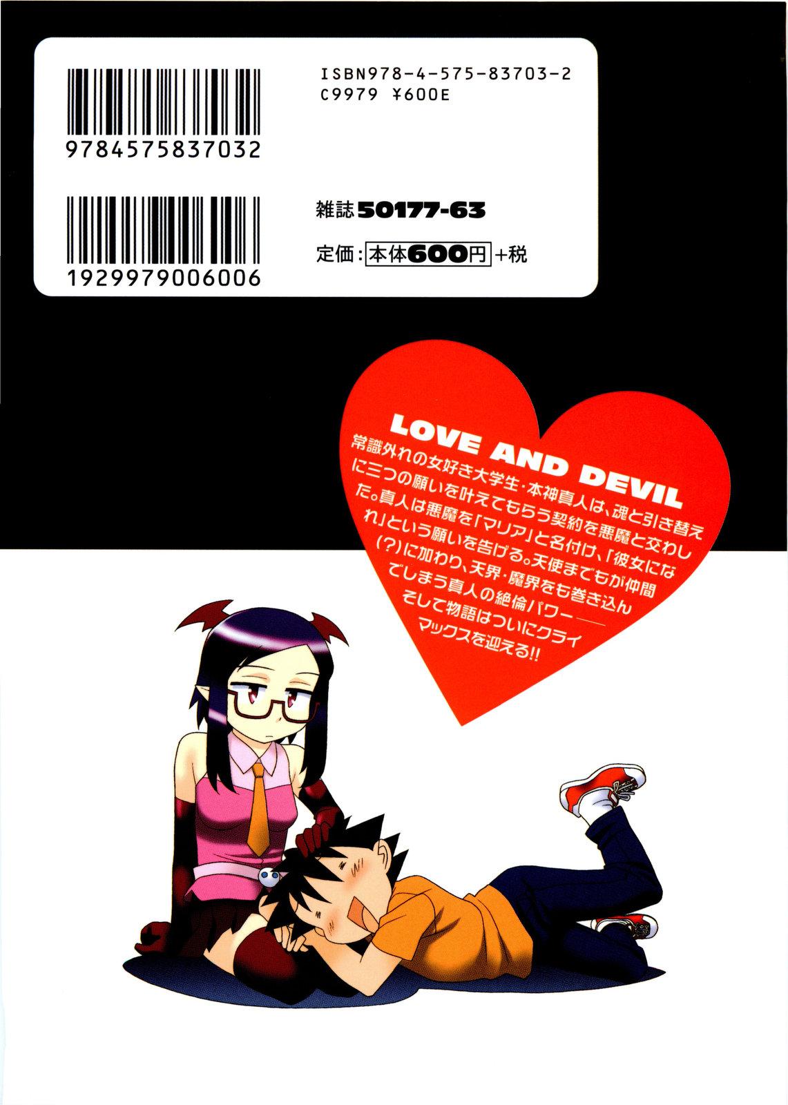 Tribbing [Yanagi Masashi] Renai Akuma 3 - Love and Devil Ch. 18-21 [English] {redCoMet} French - Page 2