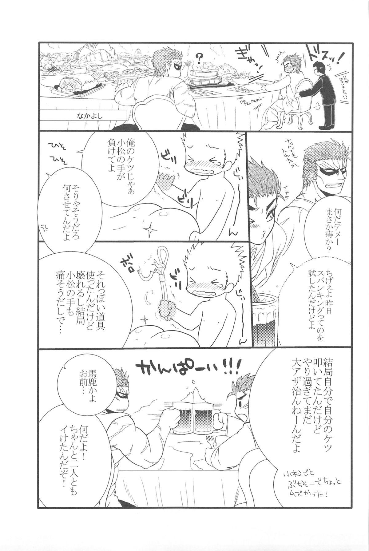 Culote Ai no Kotoba wo Kazoeyou - Toriko Virgin - Page 25