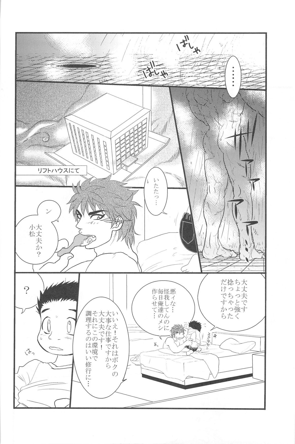 Yanks Featured Ai no Kotoba wo Kazoeyou - Toriko Highheels - Page 4