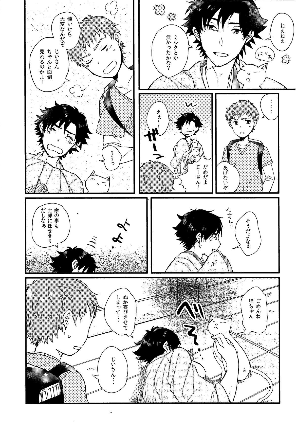 Lesbos Afterwards - Fate zero Cum On Ass - Page 4