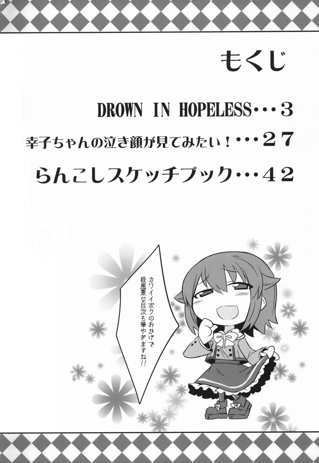 DROWN IN HOPELESS 2