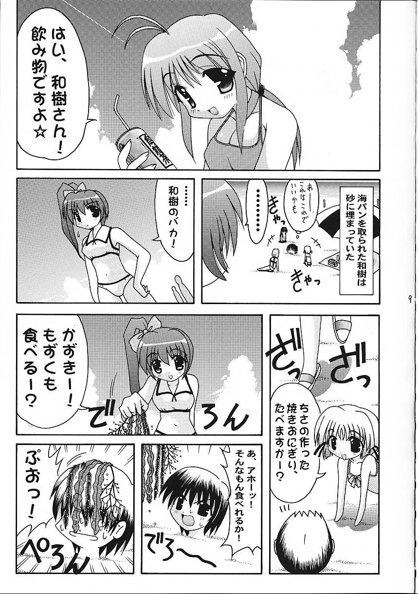 Fishnet Super☆Lovers - To heart Comic party Strapon - Page 10