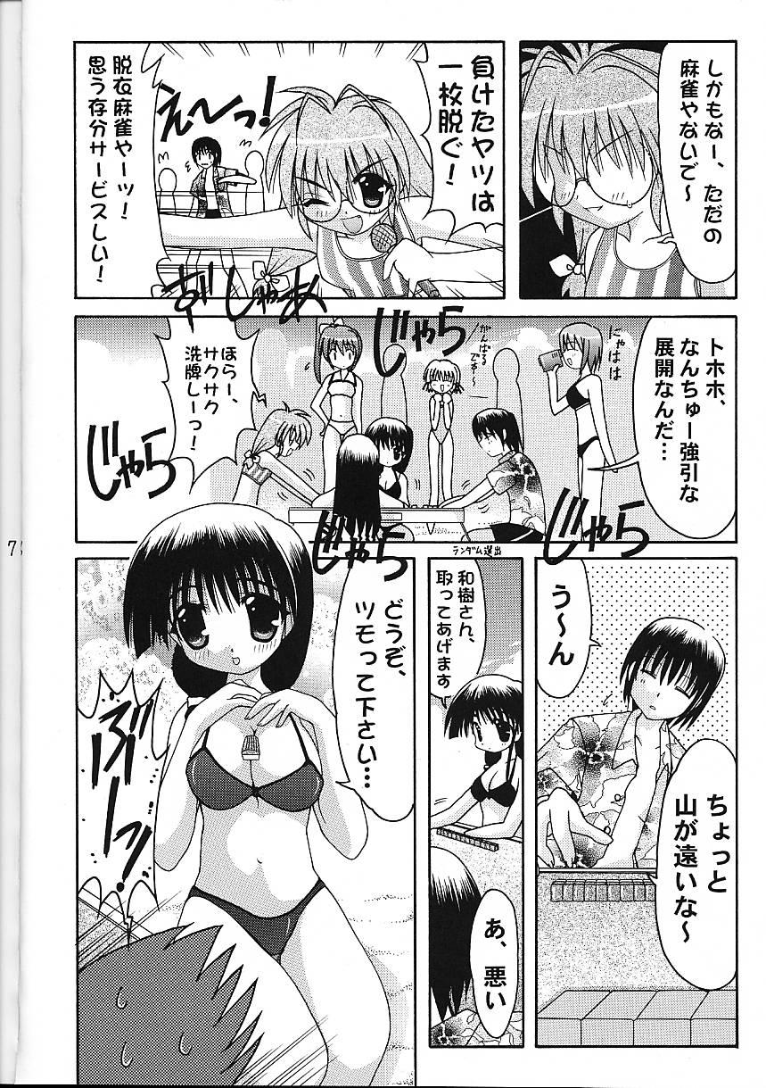 Fishnet Super☆Lovers - To heart Comic party Strapon - Page 7