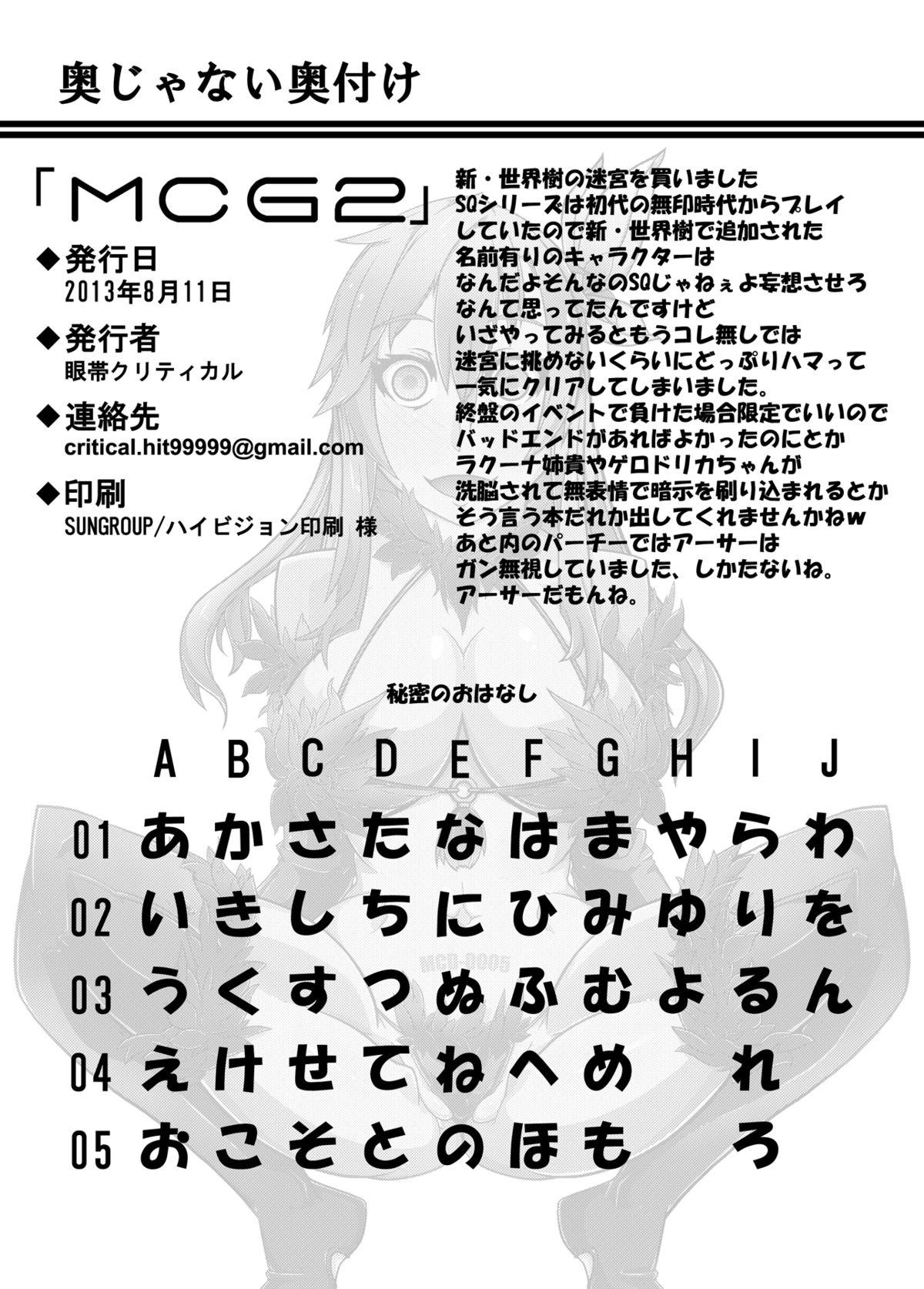 Hard Cock MCG2 - Mind Control Girl II - Sword art online Boku wa tomodachi ga sukunai Toaru kagaku no railgun Nena - Page 21