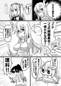 Pigtails MCG2 - Mind Control Girl II Sword Art Online Boku Wa Tomodachi Ga Sukunai Toaru Kagaku No Railgun White Girl 3